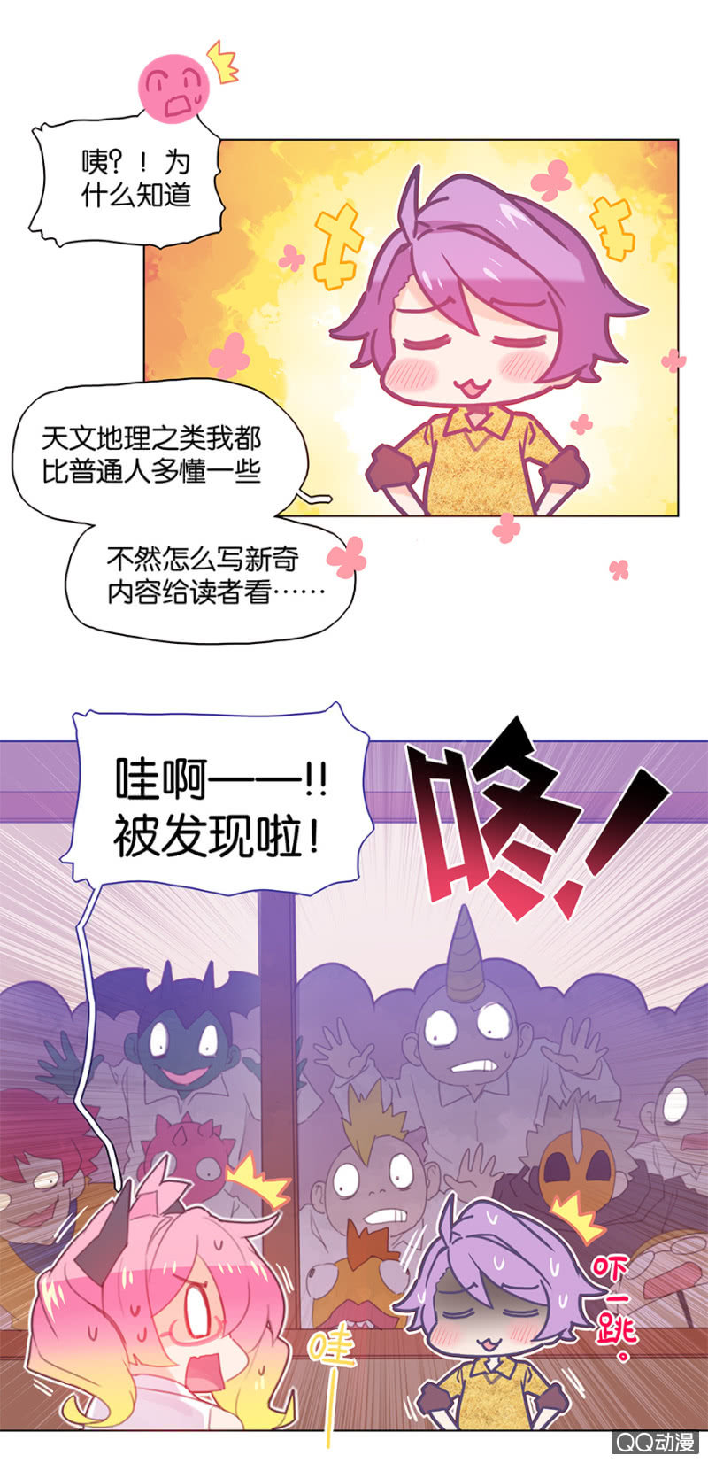 蠢萌科学家VS眼镜拳法家韩漫全集-第三十话无删减无遮挡章节图片 