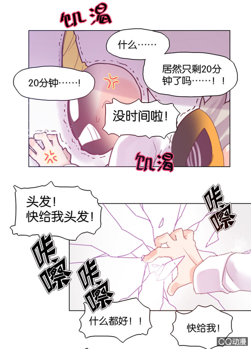 蠢萌科学家VS眼镜拳法家韩漫全集-第三十话无删减无遮挡章节图片 