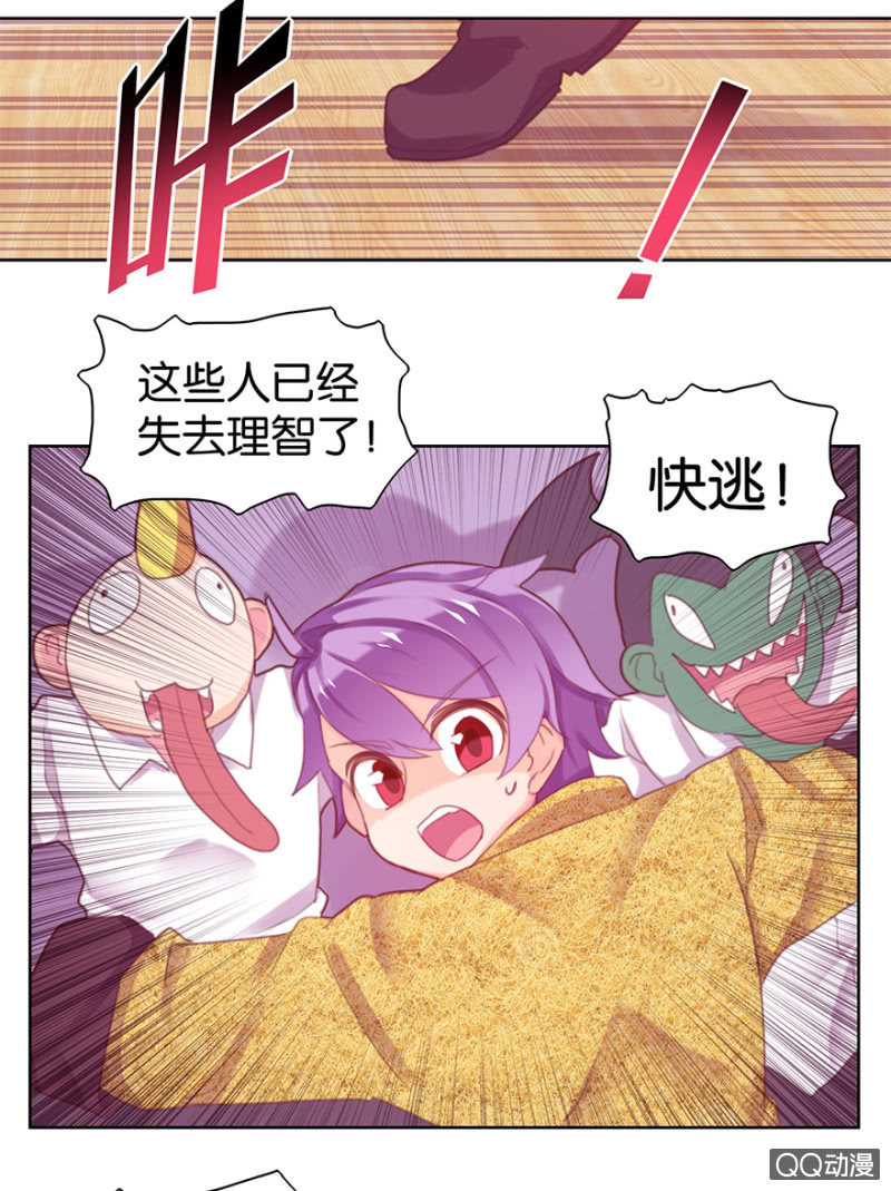 蠢萌科学家VS眼镜拳法家韩漫全集-第三十话无删减无遮挡章节图片 