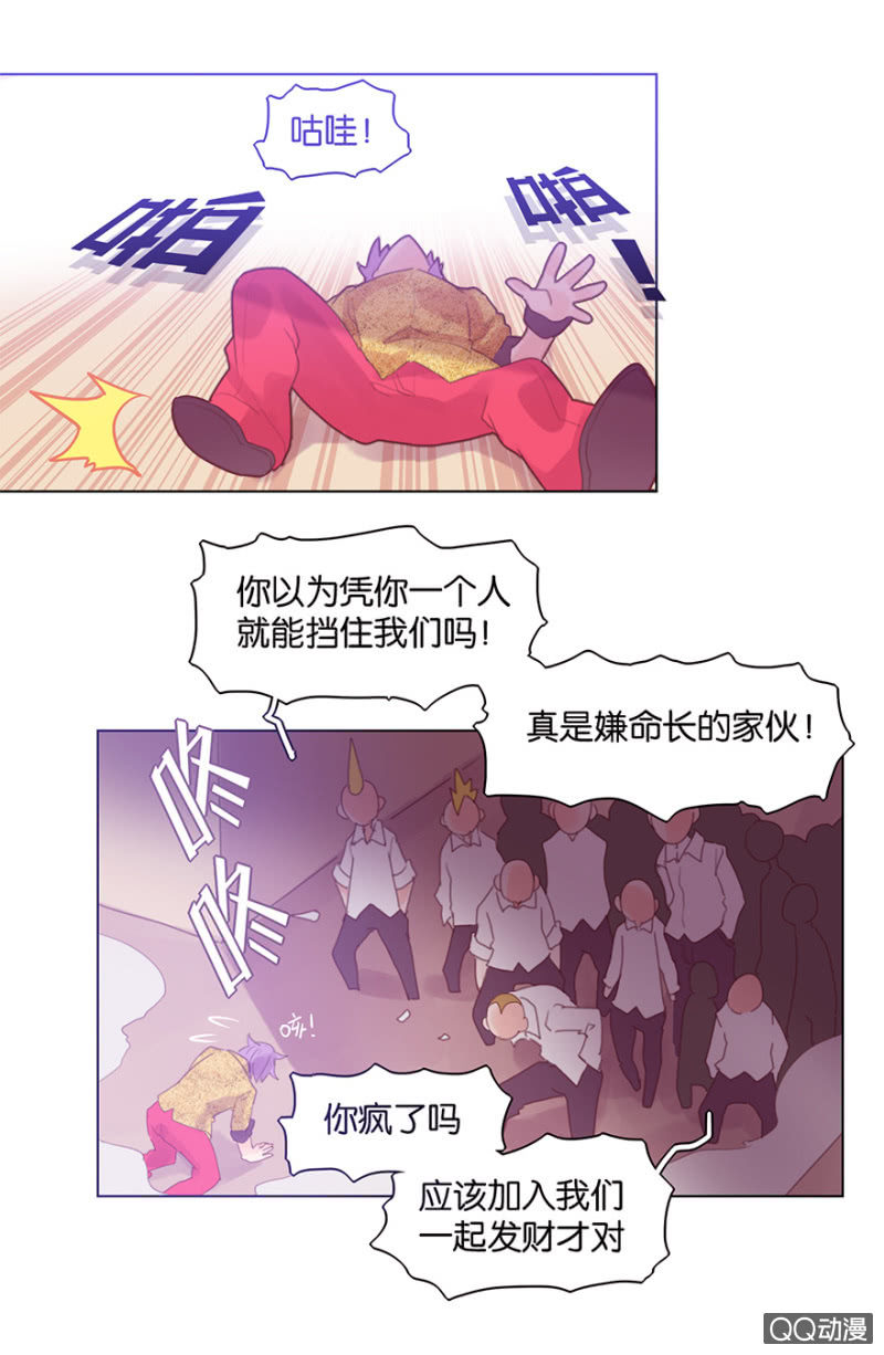 蠢萌科学家VS眼镜拳法家韩漫全集-第三十话无删减无遮挡章节图片 