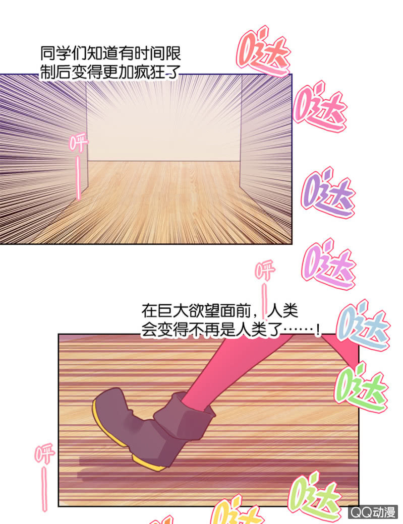 蠢萌科学家VS眼镜拳法家韩漫全集-第三十话无删减无遮挡章节图片 