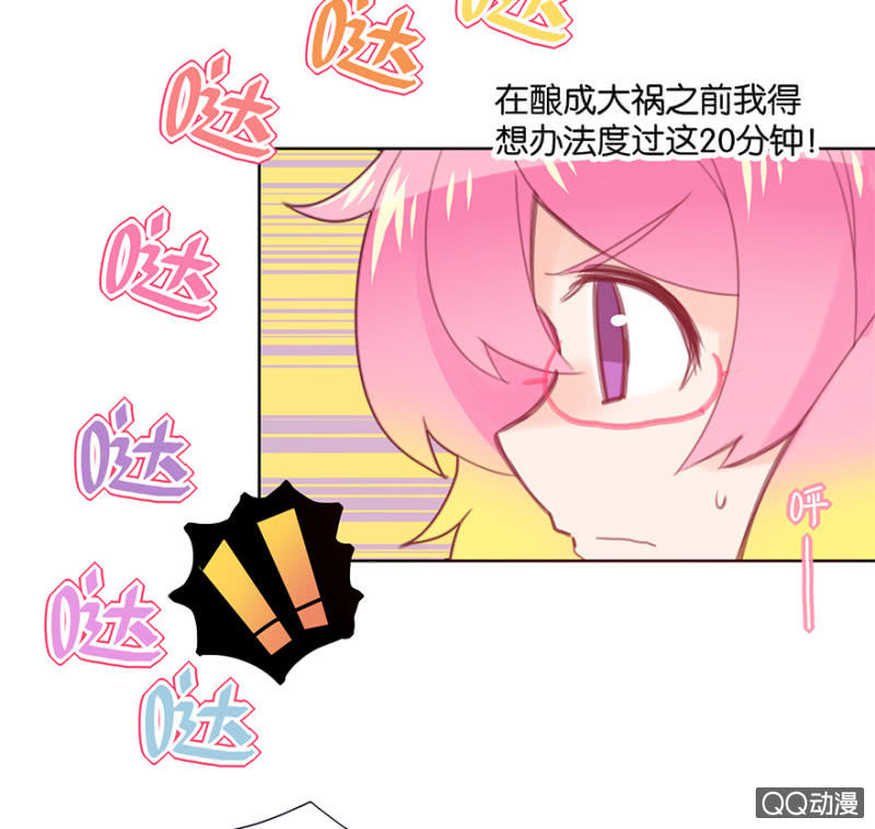 蠢萌科学家VS眼镜拳法家韩漫全集-第三十话无删减无遮挡章节图片 