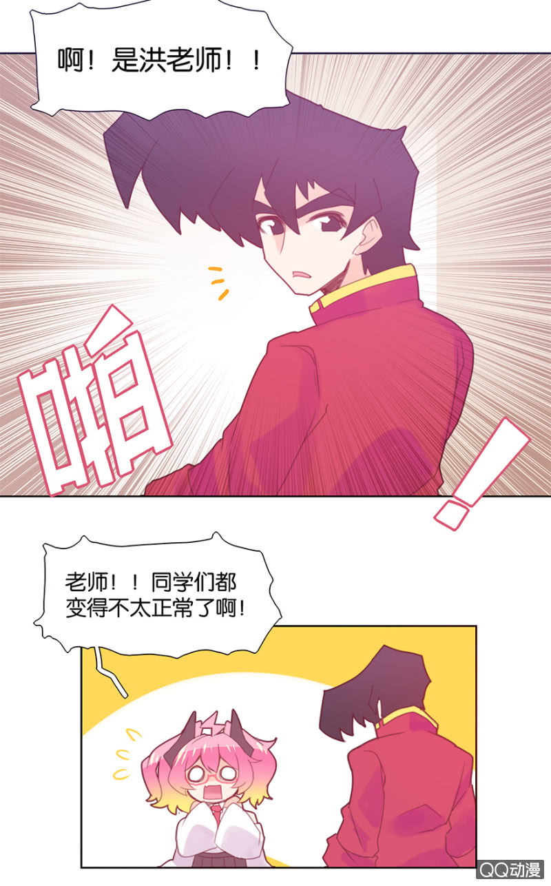 蠢萌科学家VS眼镜拳法家韩漫全集-第三十话无删减无遮挡章节图片 