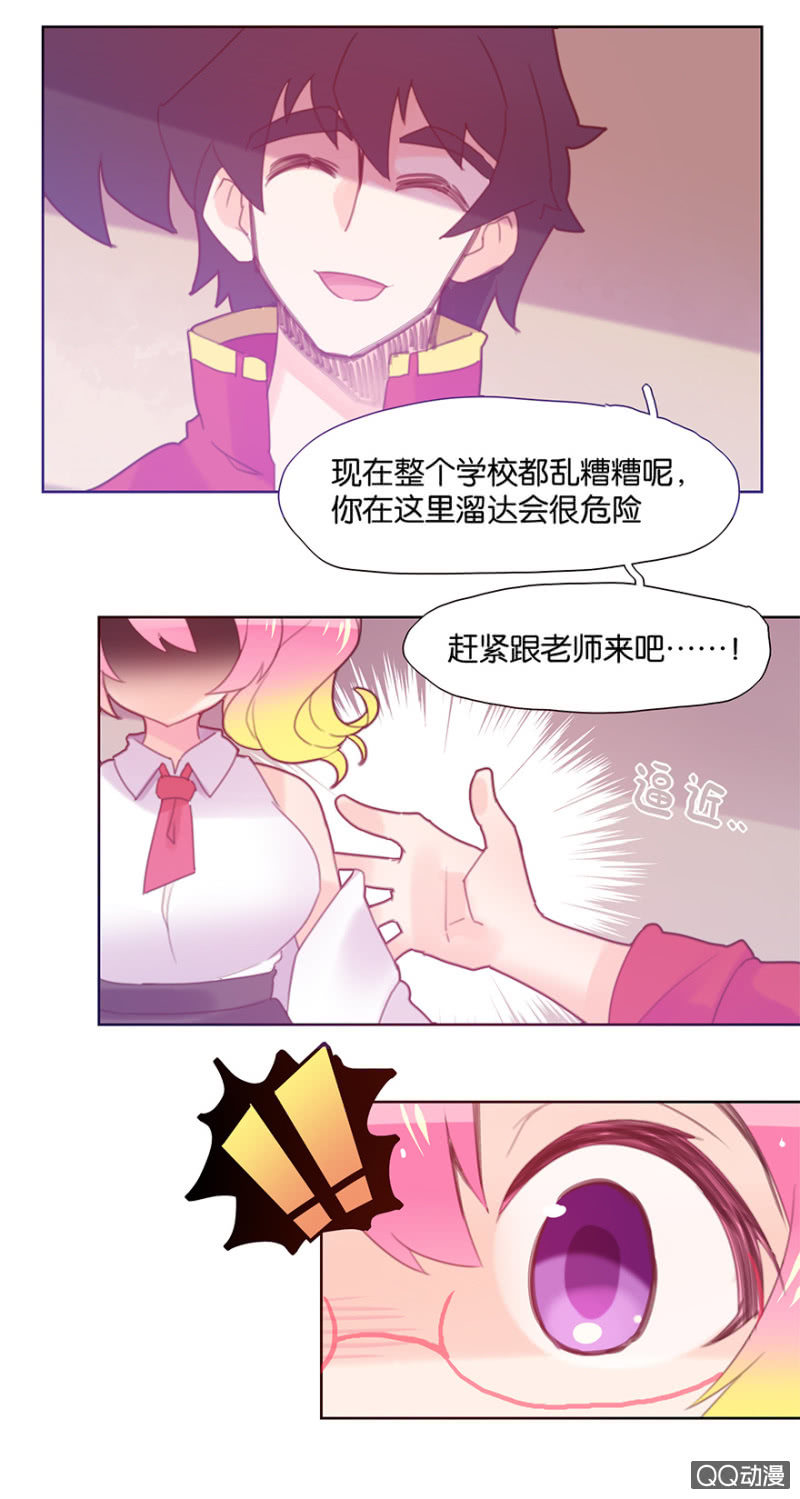 蠢萌科学家VS眼镜拳法家韩漫全集-第三十话无删减无遮挡章节图片 