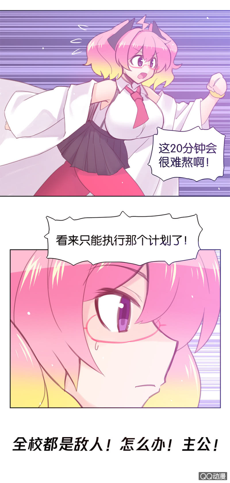 蠢萌科学家VS眼镜拳法家韩漫全集-第三十话无删减无遮挡章节图片 