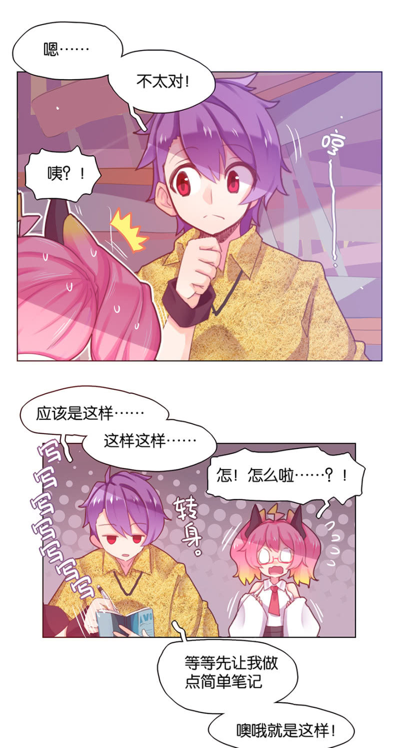 蠢萌科学家VS眼镜拳法家韩漫全集-第三十话无删减无遮挡章节图片 