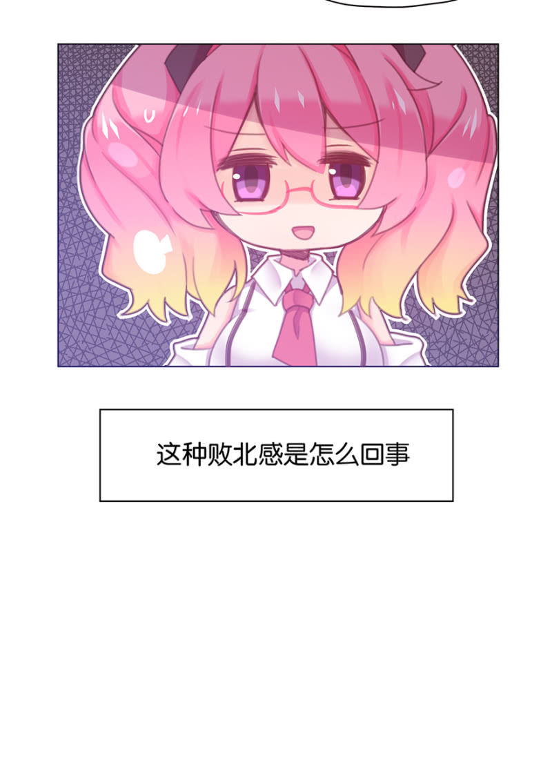 蠢萌科学家VS眼镜拳法家韩漫全集-第三十话无删减无遮挡章节图片 
