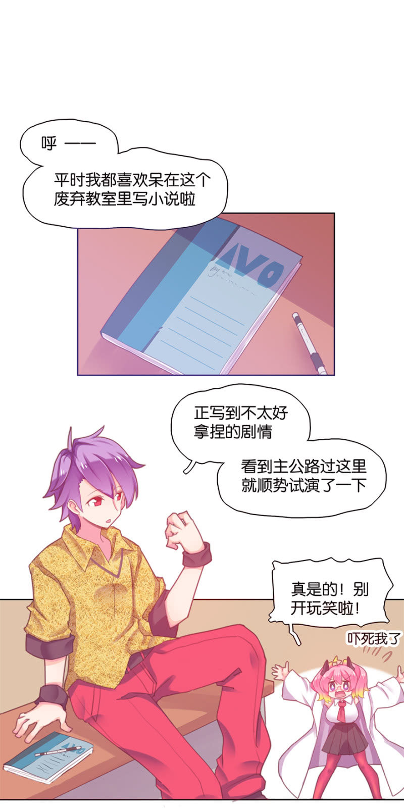 蠢萌科学家VS眼镜拳法家韩漫全集-第三十话无删减无遮挡章节图片 