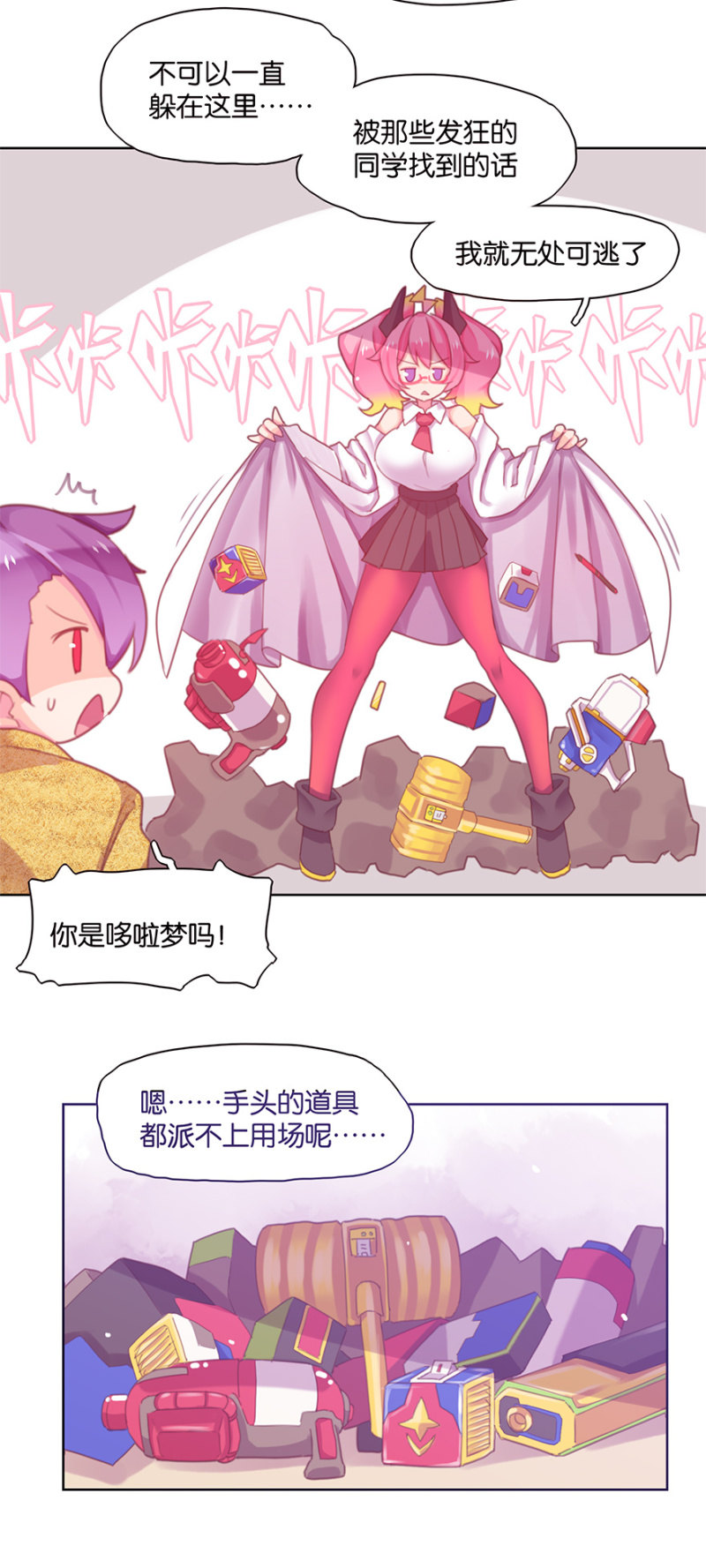 蠢萌科学家VS眼镜拳法家韩漫全集-第三十话无删减无遮挡章节图片 