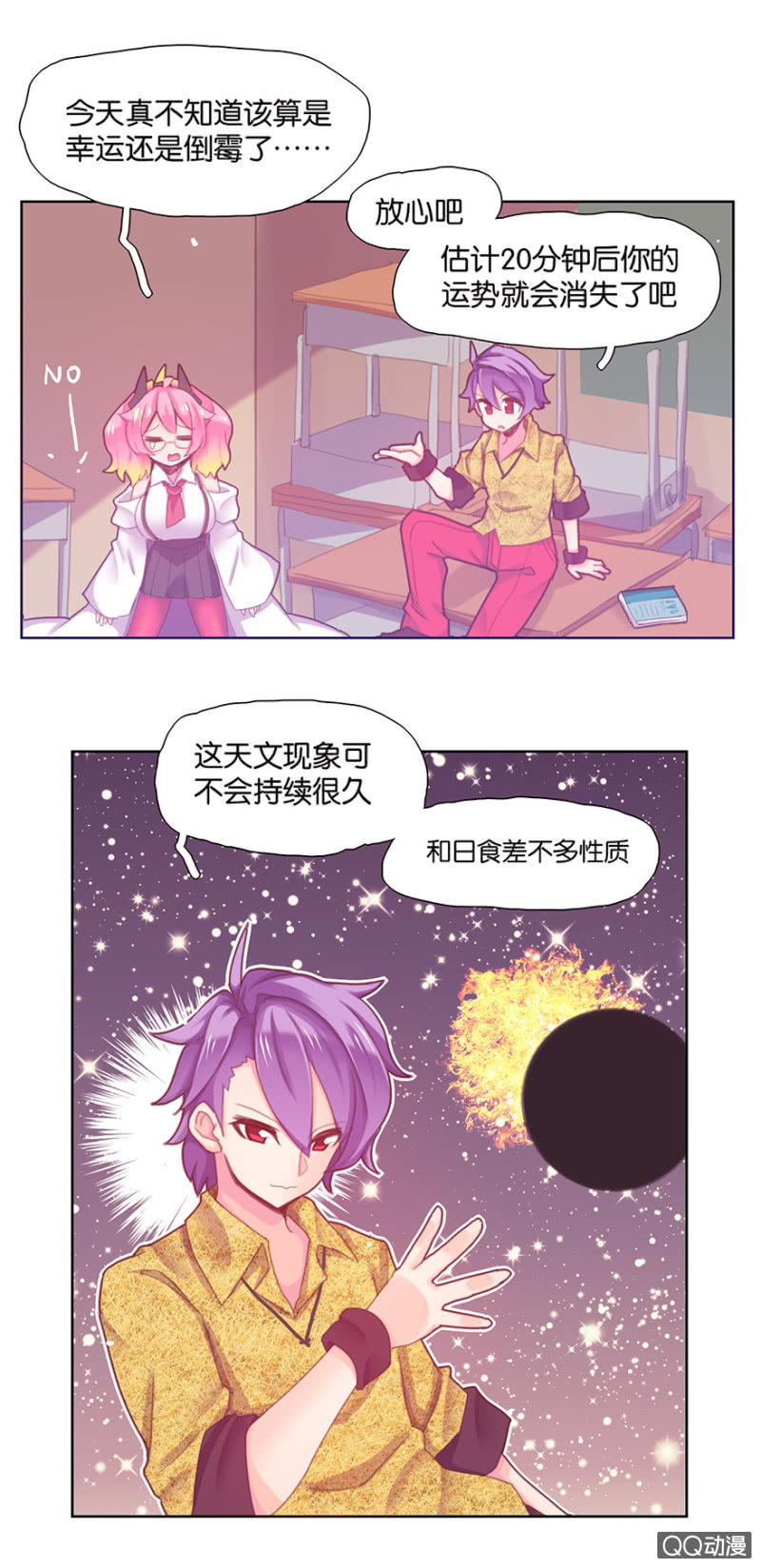 蠢萌科学家VS眼镜拳法家韩漫全集-第三十话无删减无遮挡章节图片 