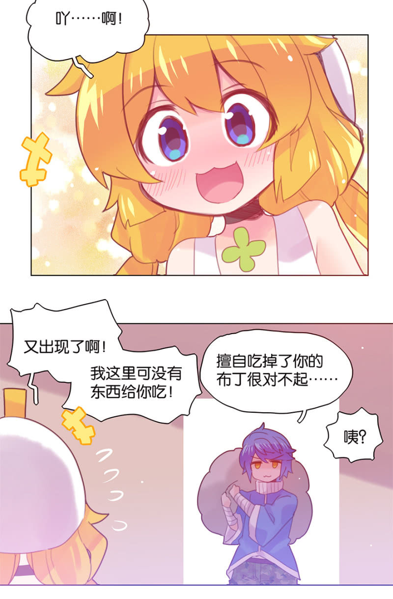 蠢萌科学家VS眼镜拳法家韩漫全集-番外篇日常02无删减无遮挡章节图片 