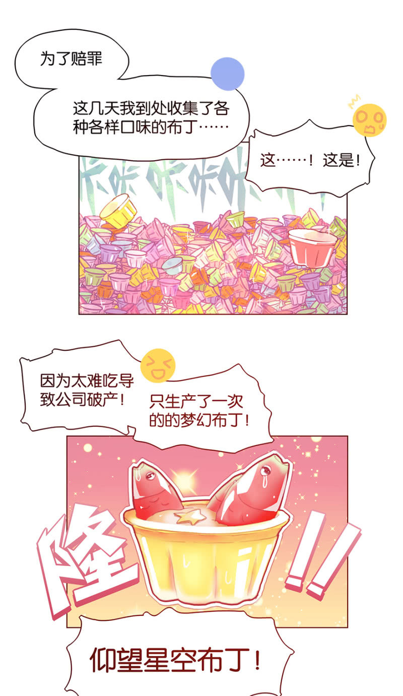 蠢萌科学家VS眼镜拳法家韩漫全集-番外篇日常02无删减无遮挡章节图片 