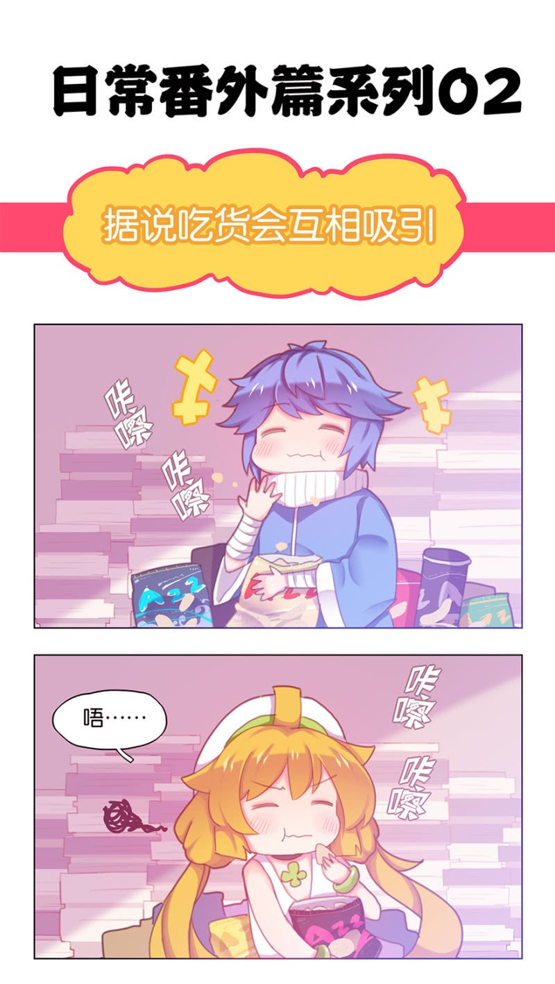 蠢萌科学家VS眼镜拳法家韩漫全集-番外篇日常02无删减无遮挡章节图片 