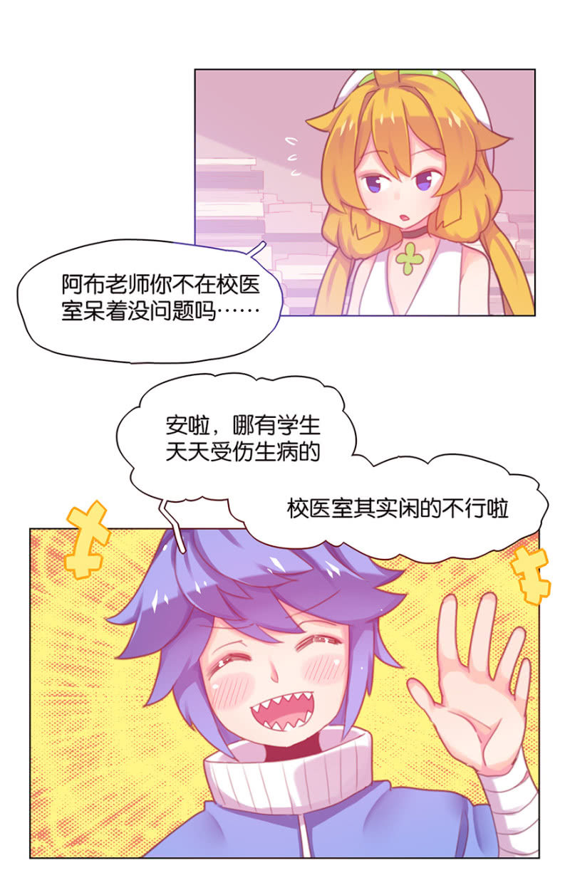 蠢萌科学家VS眼镜拳法家韩漫全集-番外篇日常02无删减无遮挡章节图片 