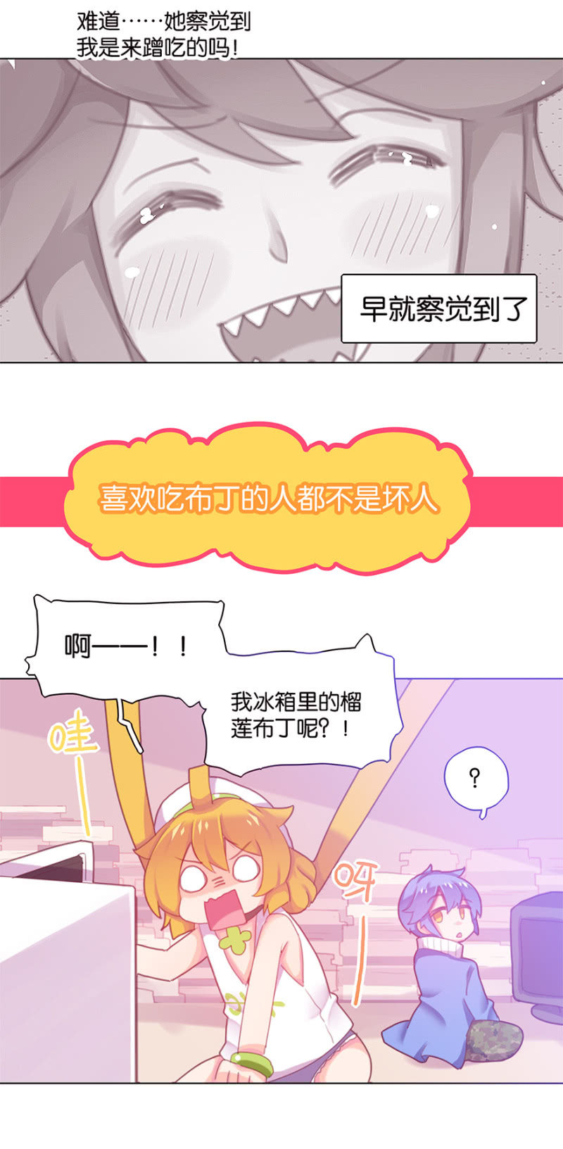 蠢萌科学家VS眼镜拳法家韩漫全集-番外篇日常02无删减无遮挡章节图片 