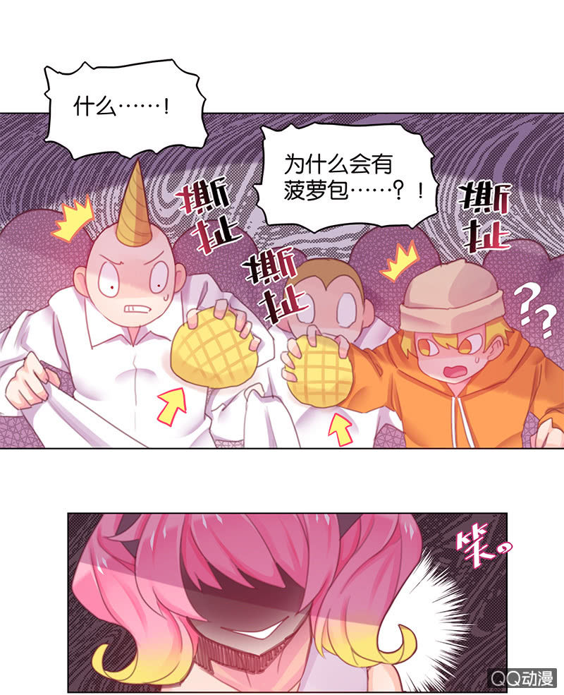 蠢萌科学家VS眼镜拳法家韩漫全集-第三十一话无删减无遮挡章节图片 
