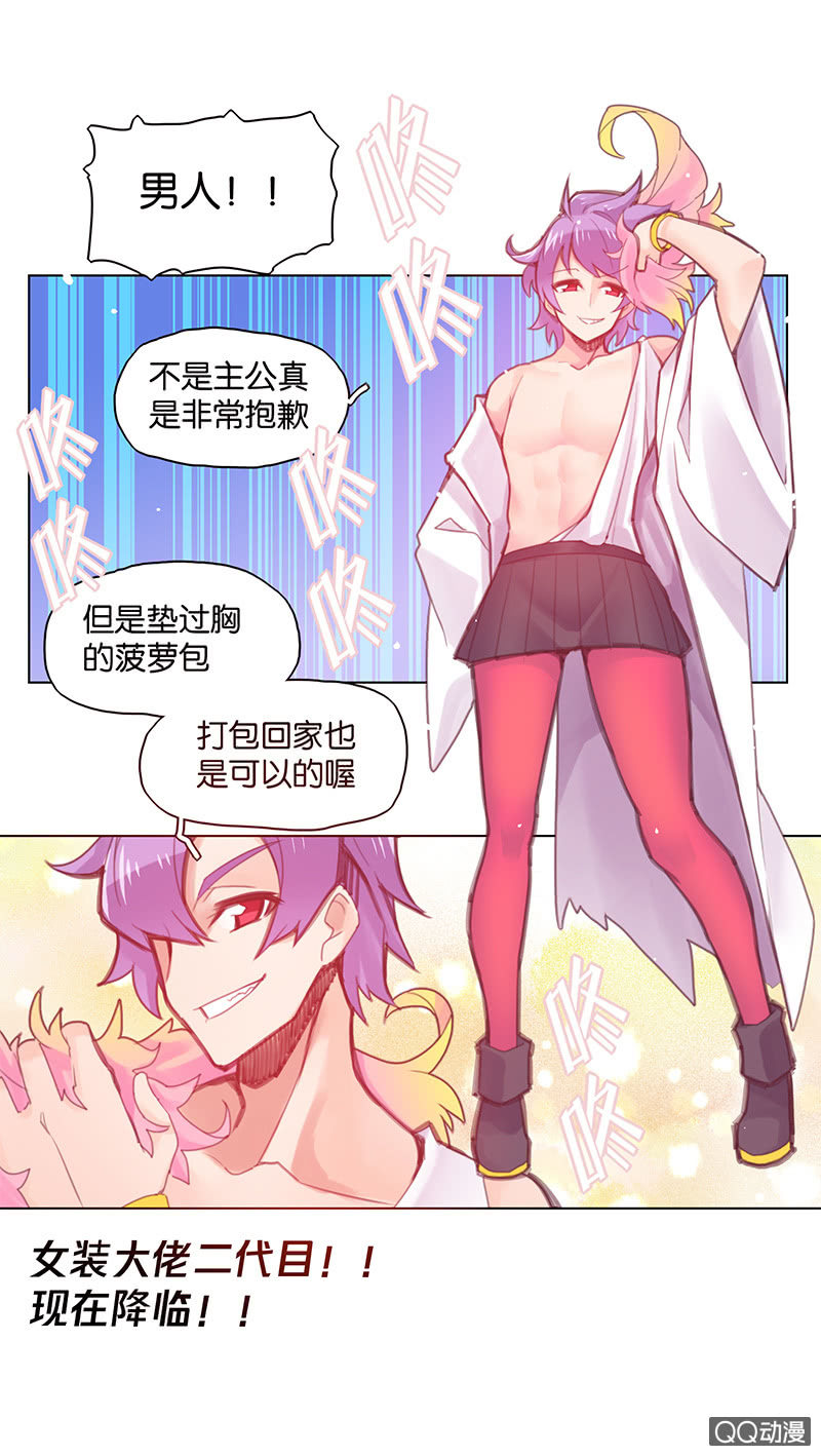 蠢萌科学家VS眼镜拳法家韩漫全集-第三十一话无删减无遮挡章节图片 