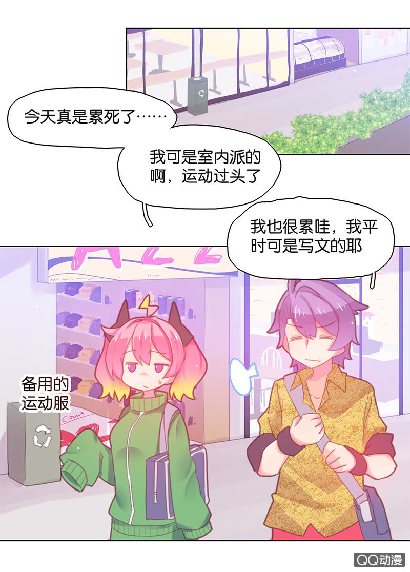蠢萌科学家VS眼镜拳法家韩漫全集-第三十一话无删减无遮挡章节图片 
