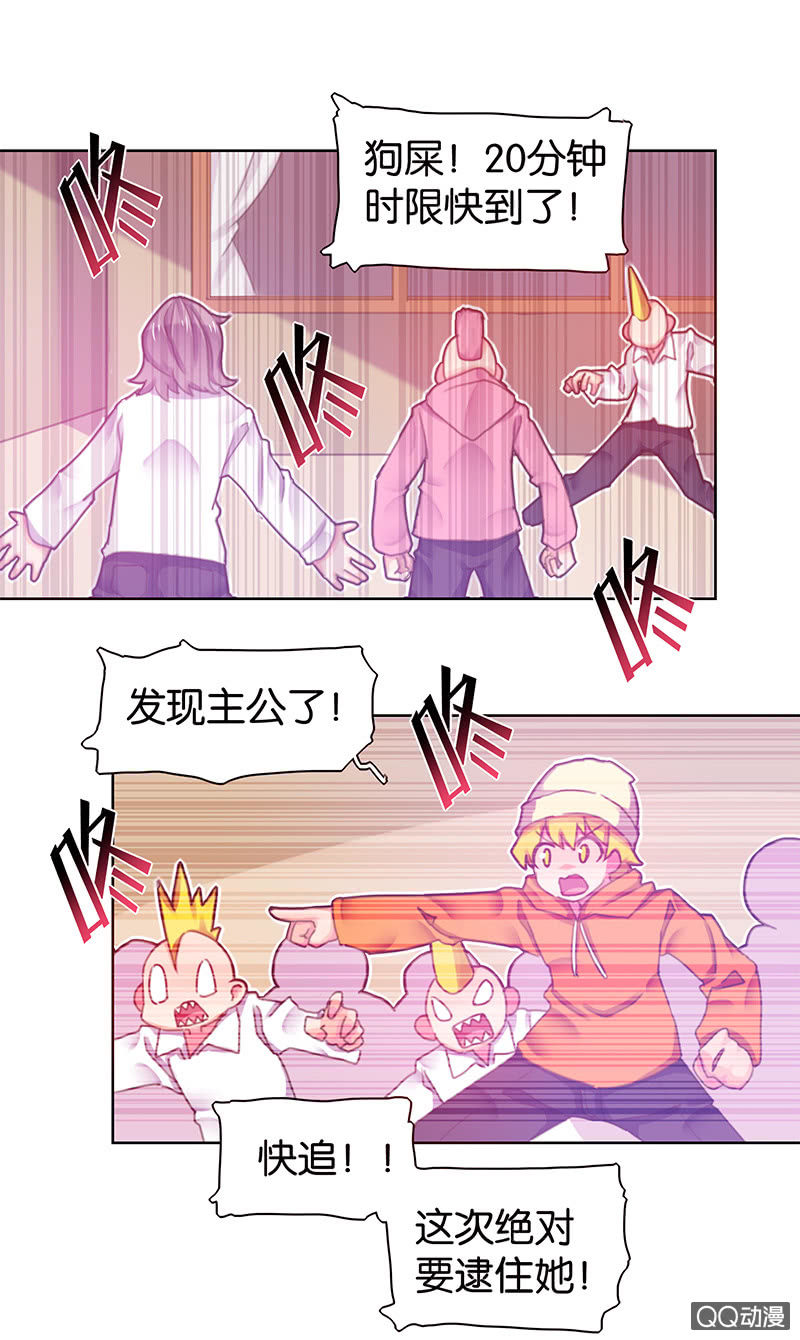 蠢萌科学家VS眼镜拳法家韩漫全集-第三十一话无删减无遮挡章节图片 