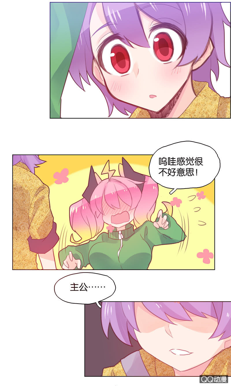 蠢萌科学家VS眼镜拳法家韩漫全集-第三十一话无删减无遮挡章节图片 