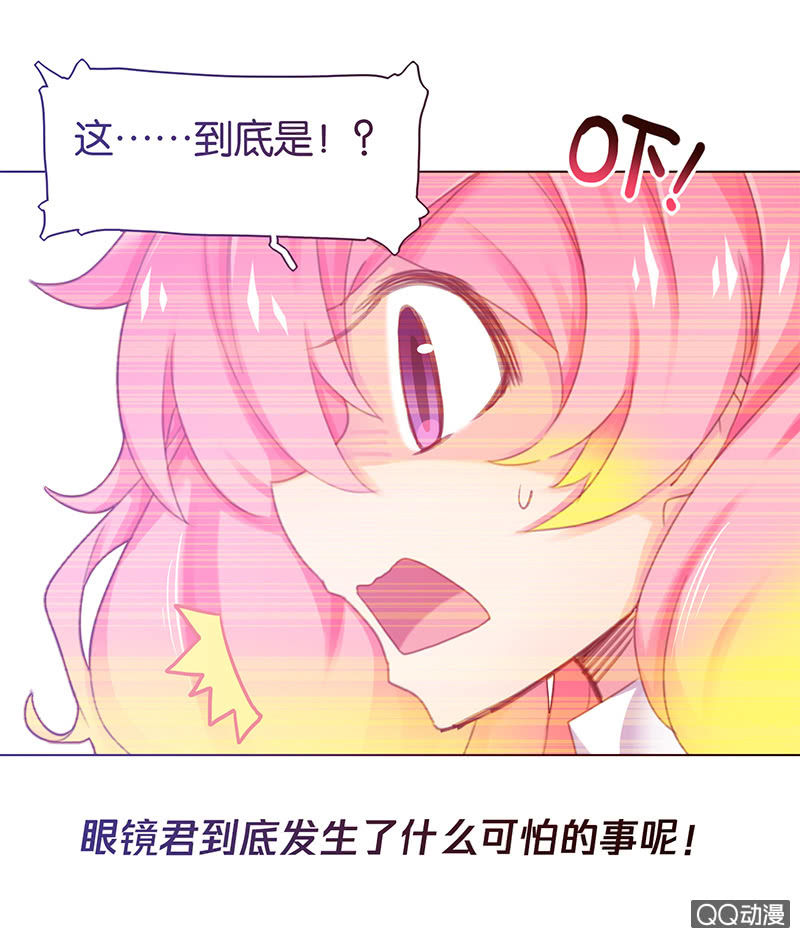 蠢萌科学家VS眼镜拳法家韩漫全集-第三十一话无删减无遮挡章节图片 