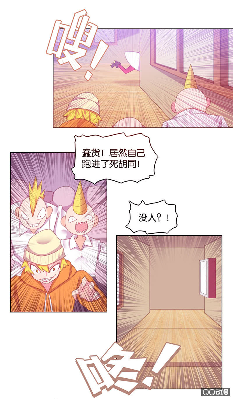 蠢萌科学家VS眼镜拳法家韩漫全集-第三十一话无删减无遮挡章节图片 
