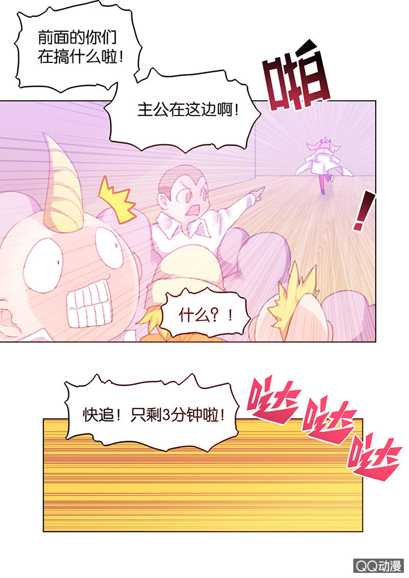 蠢萌科学家VS眼镜拳法家韩漫全集-第三十一话无删减无遮挡章节图片 