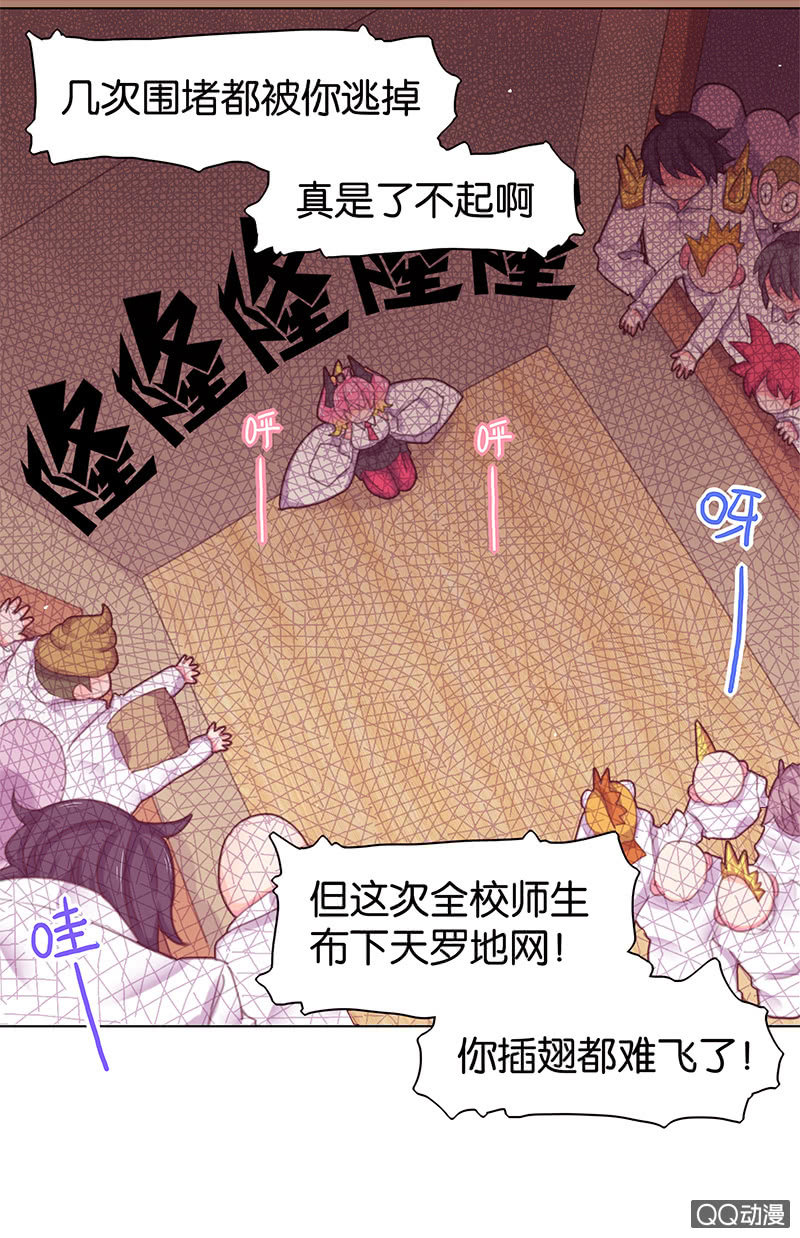 蠢萌科学家VS眼镜拳法家韩漫全集-第三十一话无删减无遮挡章节图片 