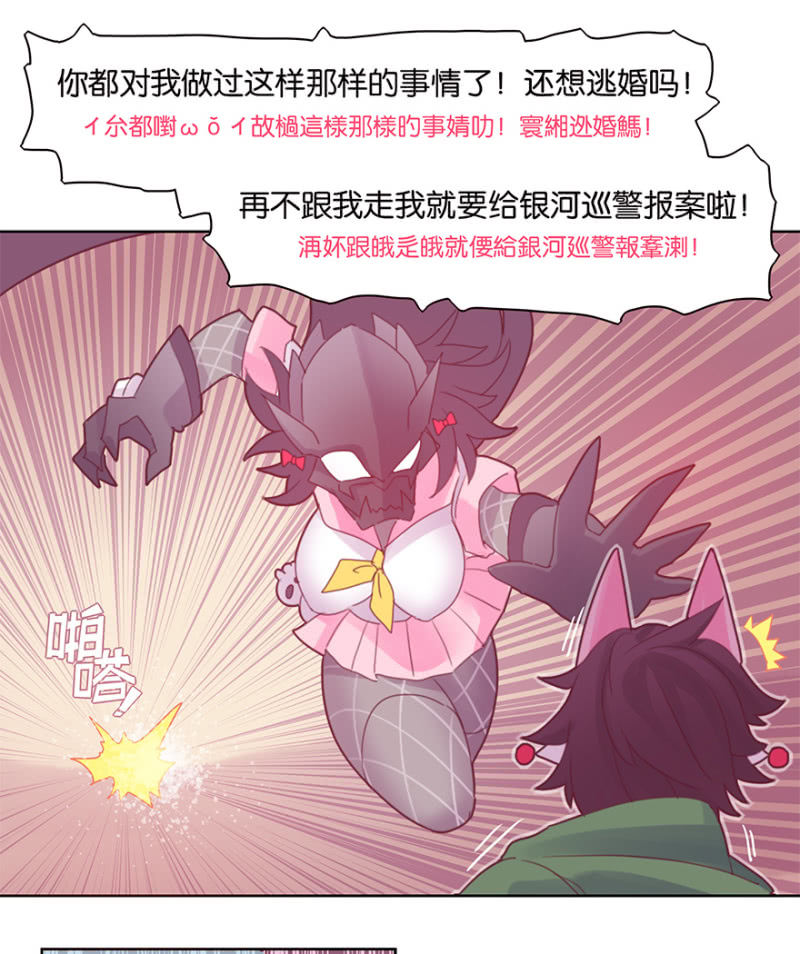蠢萌科学家VS眼镜拳法家韩漫全集-第三十二话无删减无遮挡章节图片 