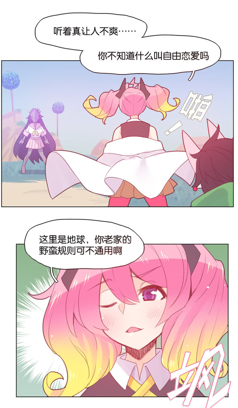 蠢萌科学家VS眼镜拳法家韩漫全集-第三十二话无删减无遮挡章节图片 