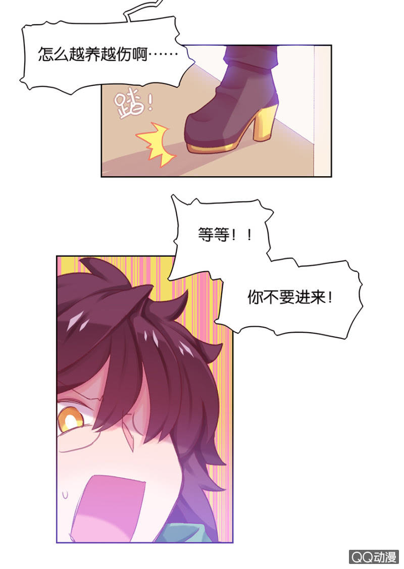 蠢萌科学家VS眼镜拳法家韩漫全集-第三十二话无删减无遮挡章节图片 