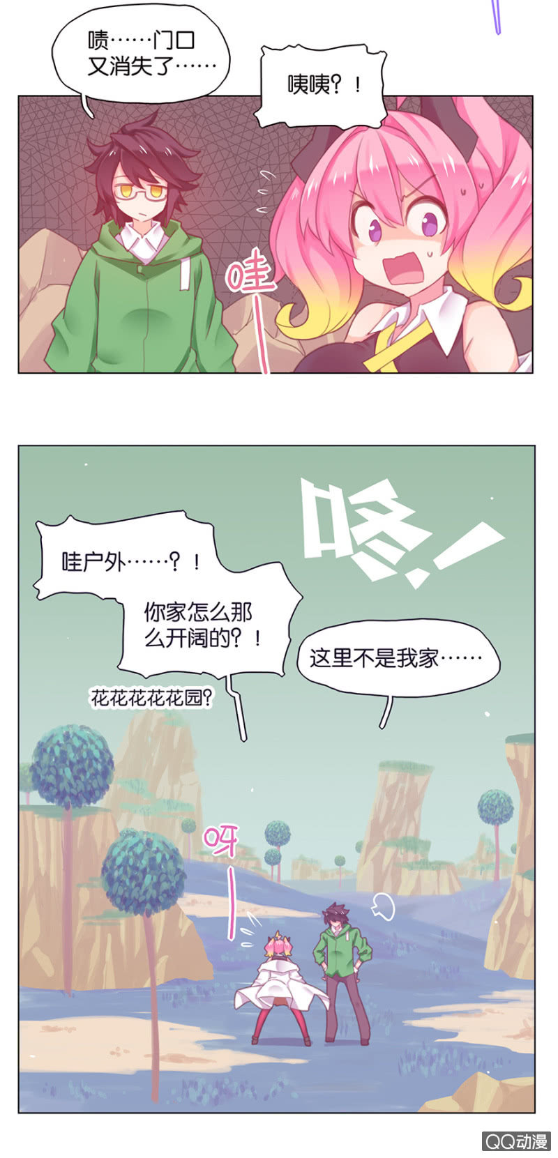 蠢萌科学家VS眼镜拳法家韩漫全集-第三十二话无删减无遮挡章节图片 