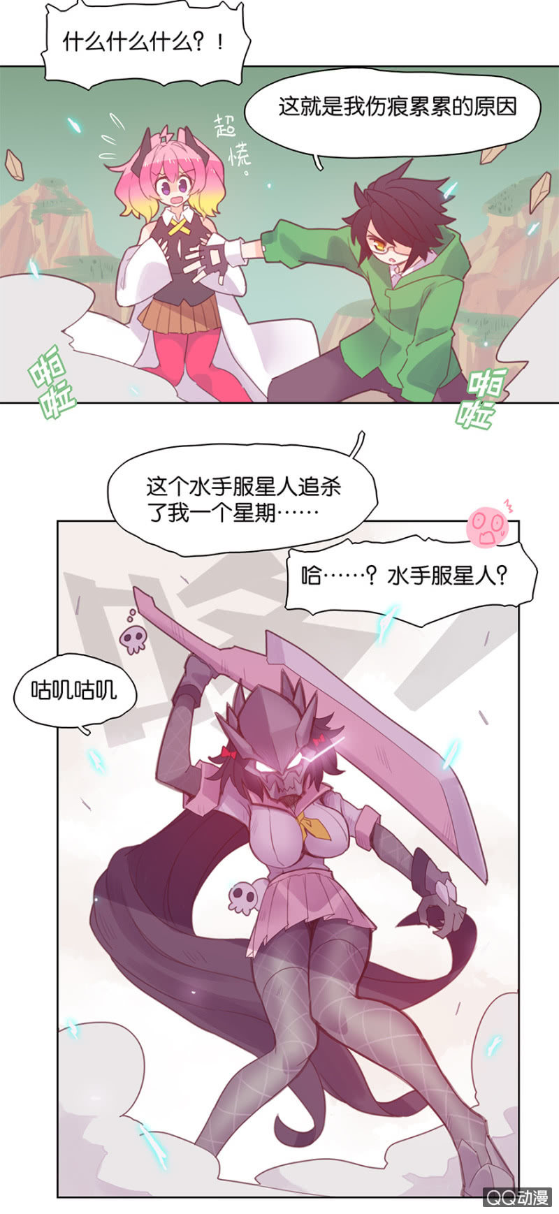 蠢萌科学家VS眼镜拳法家韩漫全集-第三十二话无删减无遮挡章节图片 