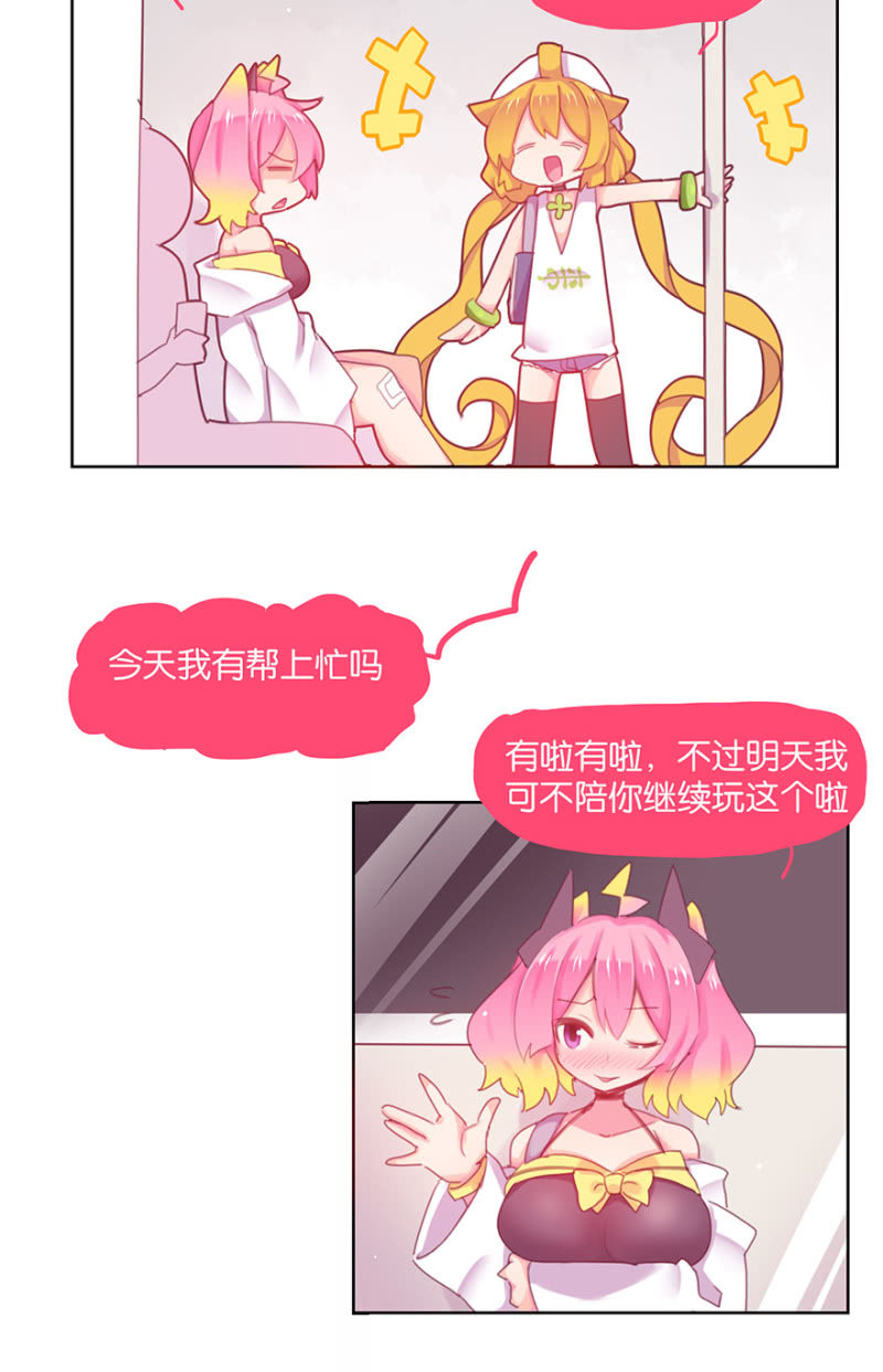 蠢萌科学家VS眼镜拳法家韩漫全集-番外篇日常03无删减无遮挡章节图片 