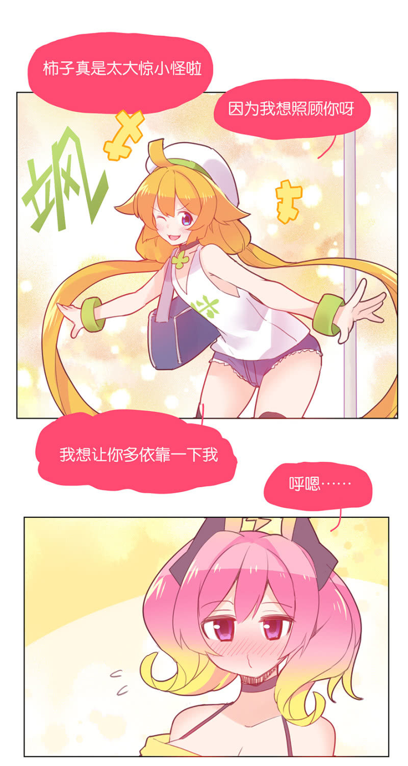 蠢萌科学家VS眼镜拳法家韩漫全集-番外篇日常03无删减无遮挡章节图片 