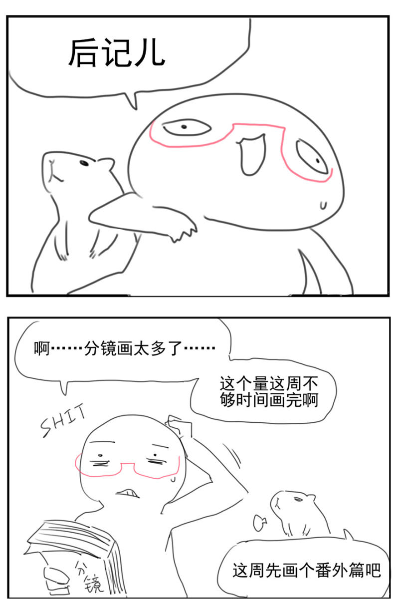 蠢萌科学家VS眼镜拳法家韩漫全集-番外篇日常03无删减无遮挡章节图片 