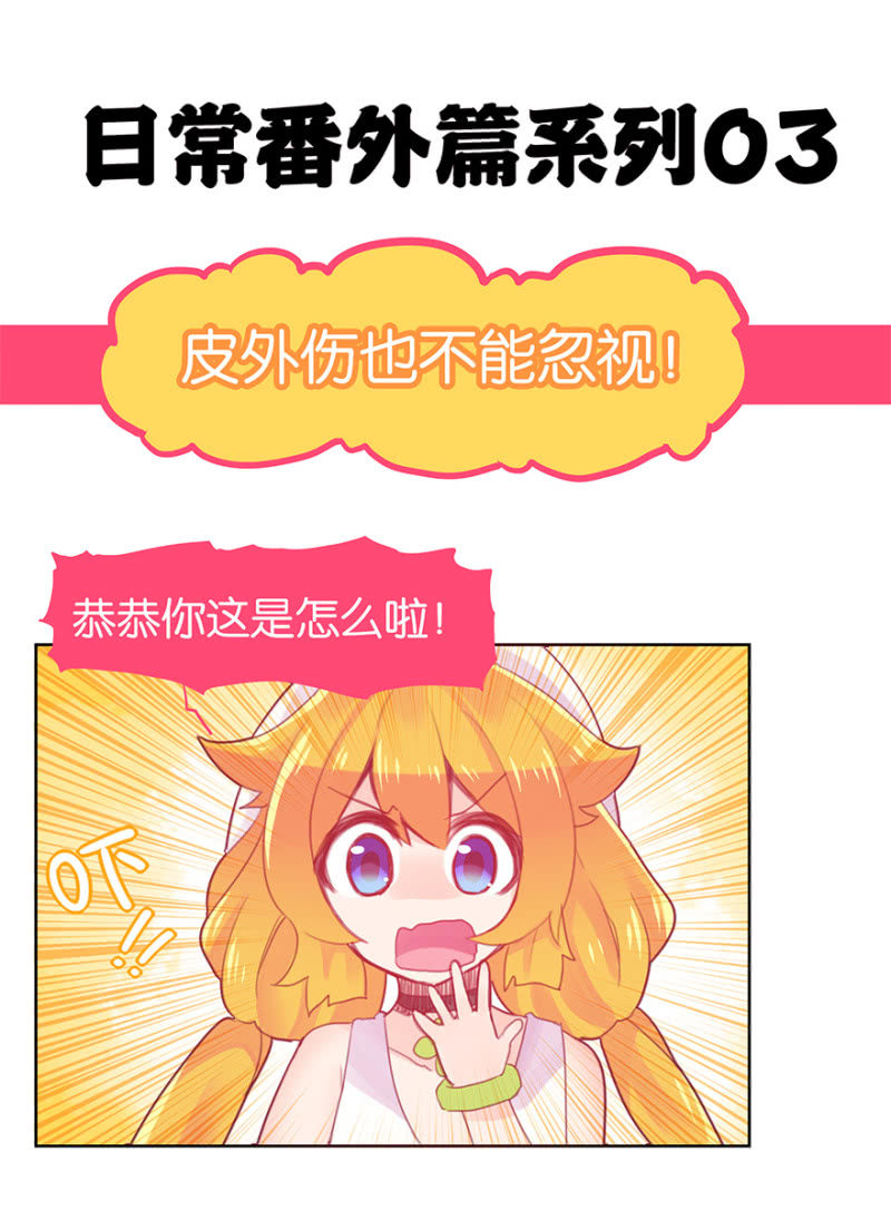 蠢萌科学家VS眼镜拳法家韩漫全集-番外篇日常03无删减无遮挡章节图片 