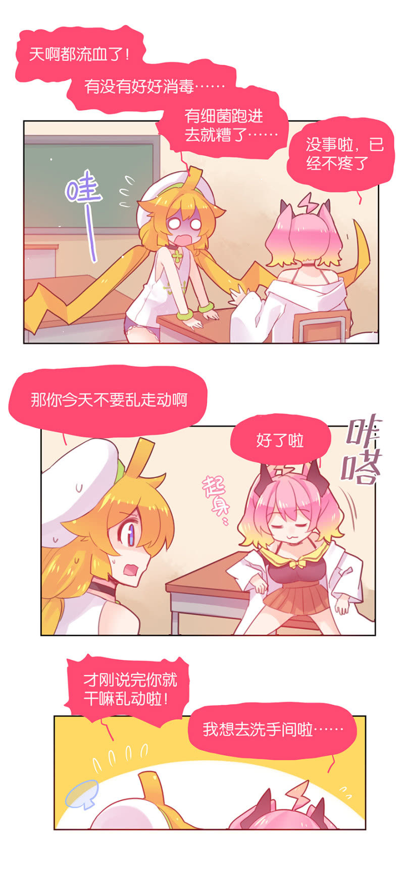 蠢萌科学家VS眼镜拳法家韩漫全集-番外篇日常03无删减无遮挡章节图片 