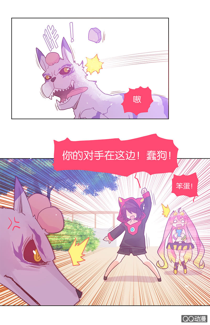 蠢萌科学家VS眼镜拳法家韩漫全集-番外篇日常04无删减无遮挡章节图片 
