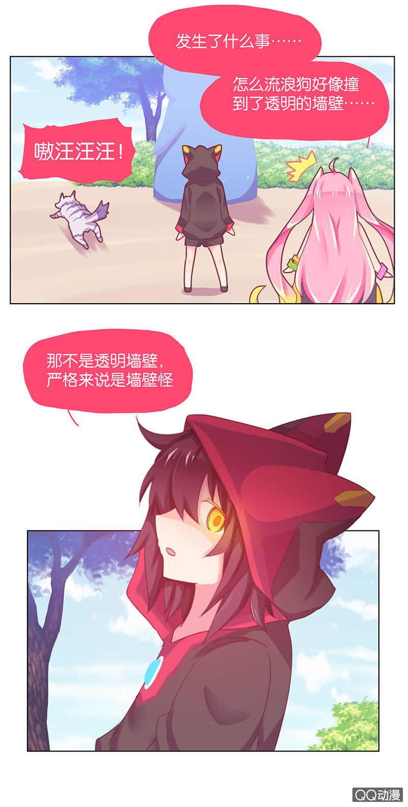 蠢萌科学家VS眼镜拳法家韩漫全集-番外篇日常04无删减无遮挡章节图片 