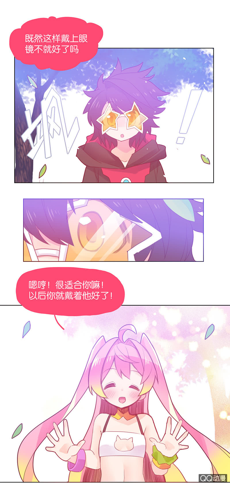 蠢萌科学家VS眼镜拳法家韩漫全集-番外篇日常04无删减无遮挡章节图片 