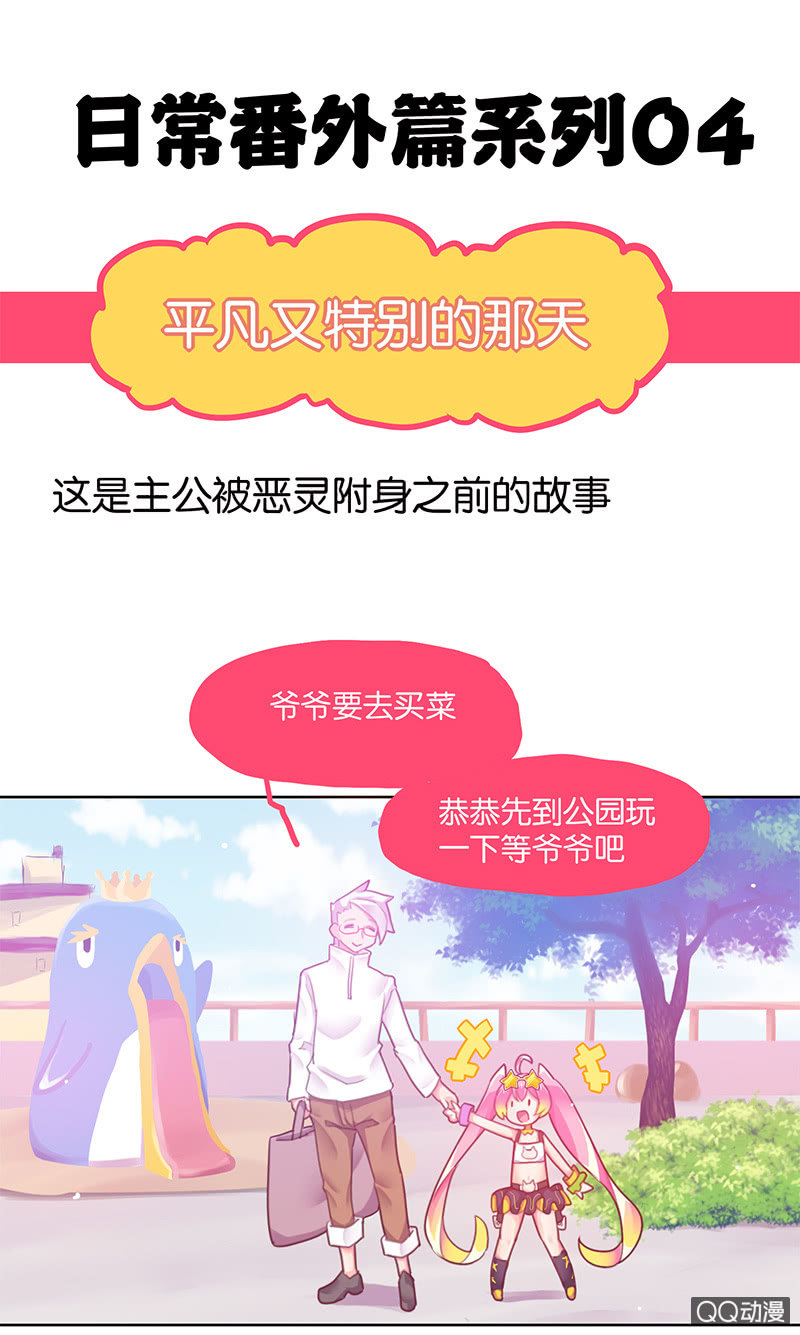 蠢萌科学家VS眼镜拳法家韩漫全集-番外篇日常04无删减无遮挡章节图片 