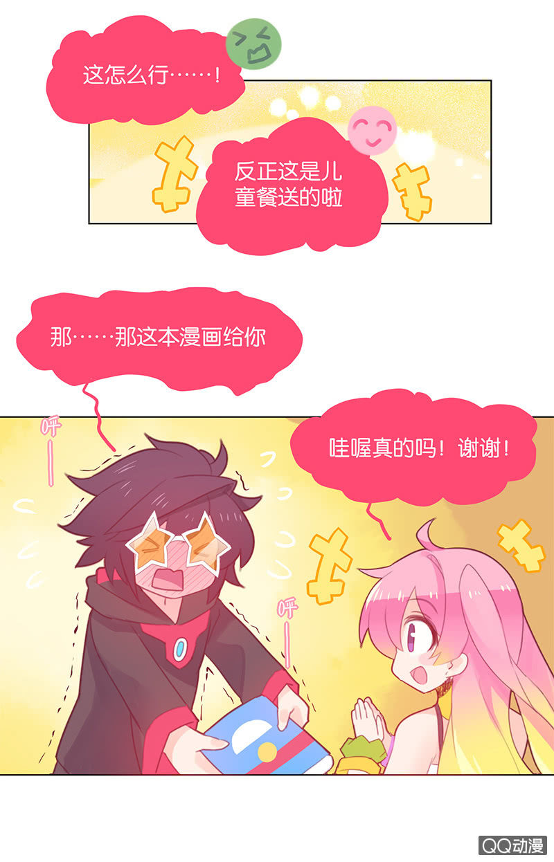 蠢萌科学家VS眼镜拳法家韩漫全集-番外篇日常04无删减无遮挡章节图片 