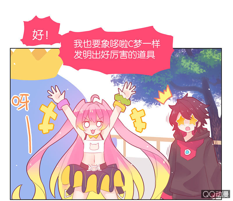 蠢萌科学家VS眼镜拳法家韩漫全集-番外篇日常04无删减无遮挡章节图片 