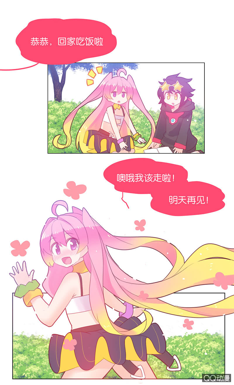 蠢萌科学家VS眼镜拳法家韩漫全集-番外篇日常04无删减无遮挡章节图片 