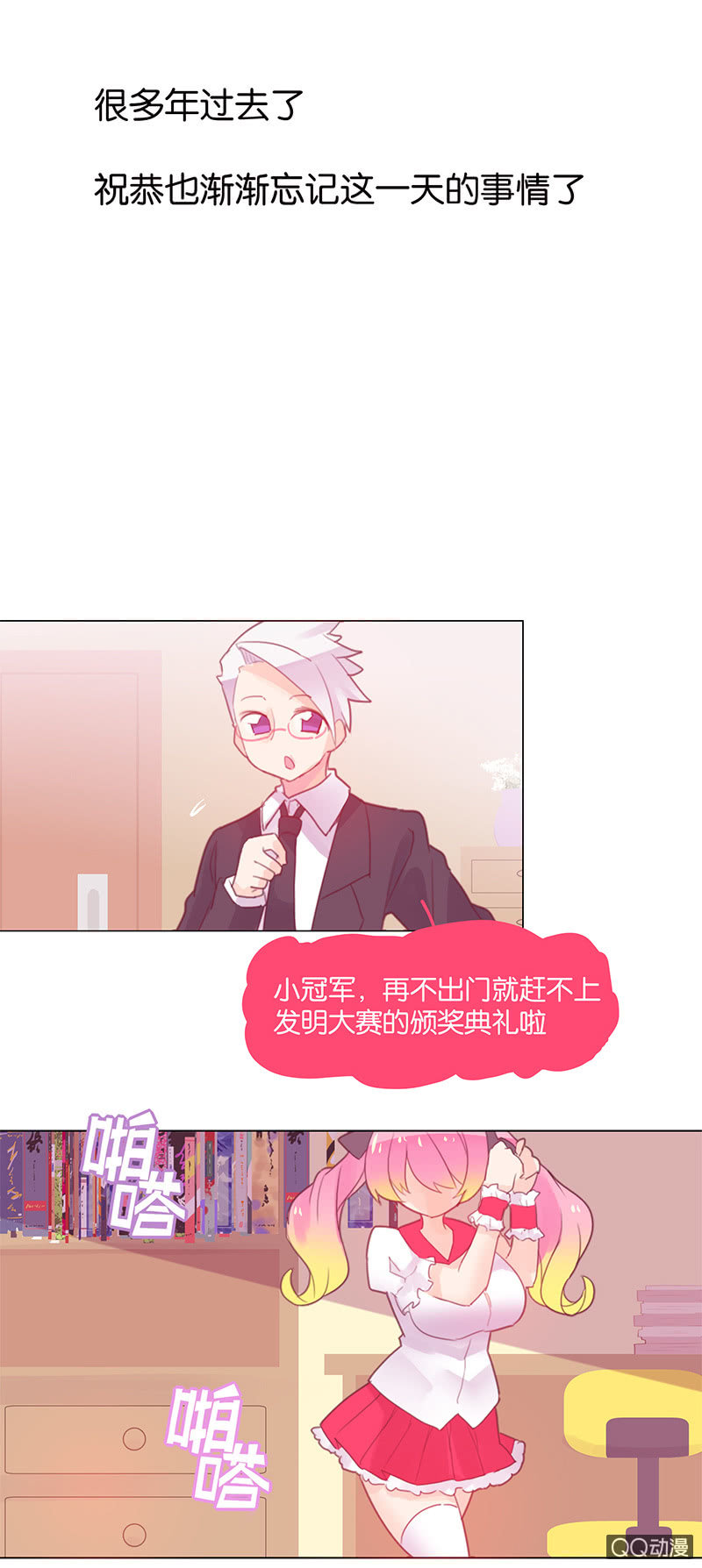 蠢萌科学家VS眼镜拳法家韩漫全集-番外篇日常04无删减无遮挡章节图片 