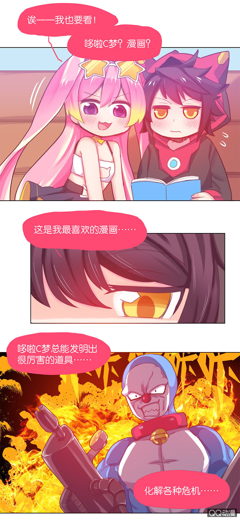 蠢萌科学家VS眼镜拳法家韩漫全集-番外篇日常04无删减无遮挡章节图片 