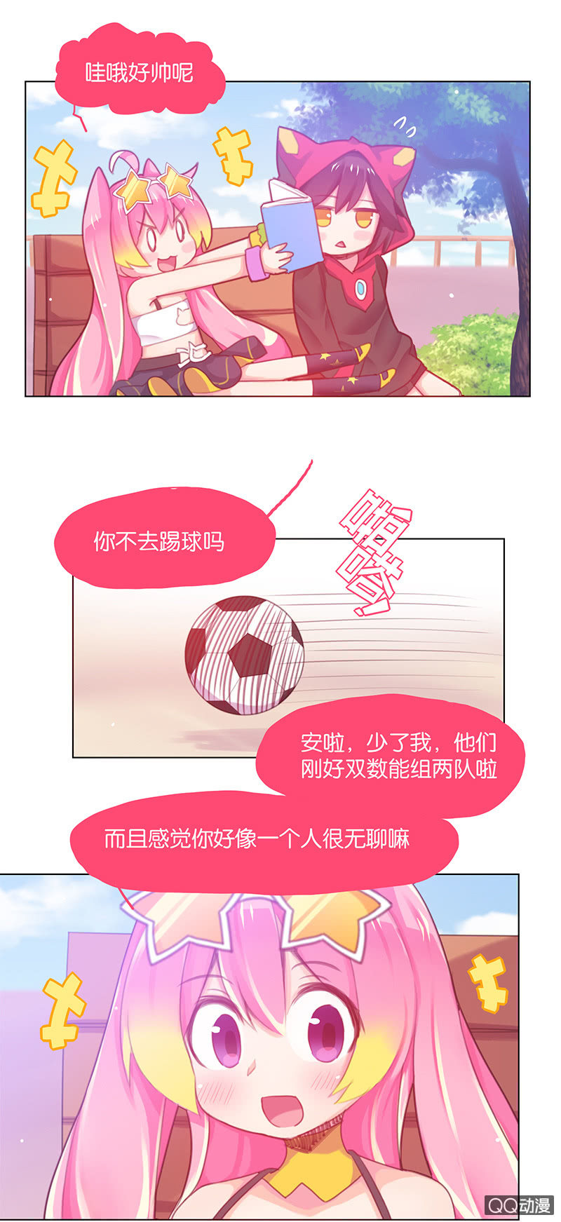 蠢萌科学家VS眼镜拳法家韩漫全集-番外篇日常04无删减无遮挡章节图片 