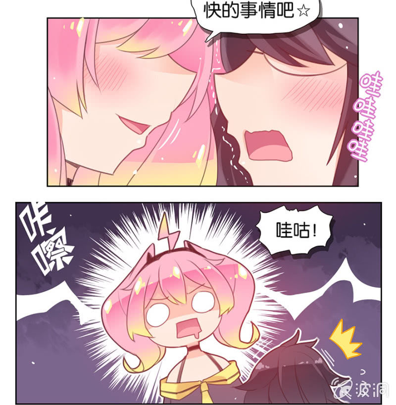 蠢萌科学家VS眼镜拳法家韩漫全集-第四话无删减无遮挡章节图片 