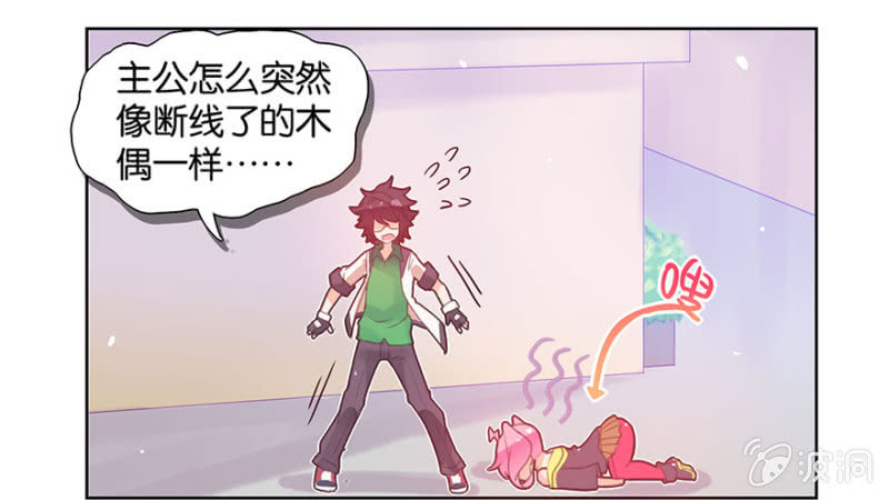 蠢萌科学家VS眼镜拳法家韩漫全集-第四话无删减无遮挡章节图片 